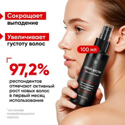 Спрей для роста и от выпадения волос с красным перцем и розмарином, сыворотка для роста волос 100 мл – фото 3