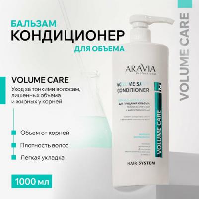 Бальзам-кондиционер, 1000 мл 4670008496660 – фото 5
