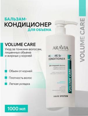 Бальзам-кондиционер, 1000 мл 4670008496660 – фото 6