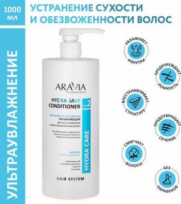 Бальзам-кондиционер, 1000 мл
