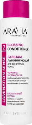 Бальзам ламинирующий для всех типов волос Glossing Conditioner, 420 мл