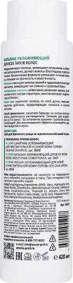 Бальзам увлажняющий для всех типов волос Moisturing Conditioner, 420 мл – фото 3