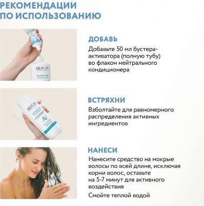 Бустер-активатор для кондиционера YOUR PERSONAL STYLIST 50 мл – фото 1