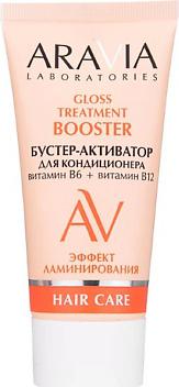 Бустер-активатор для нейтрального кондиционера Gloss Treatment для сияния волос, 50 мл
