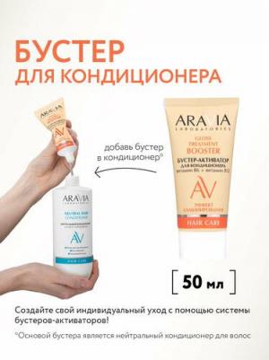 Бустер-активатор для нейтрального кондиционера Gloss Treatment для сияния волос, 50 мл – фото 8