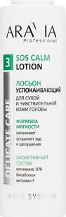 Лосьон для ухода за волосами Лосьон успокаивающий для сухой и чувствительной кожи головы Sos Calm Lotion