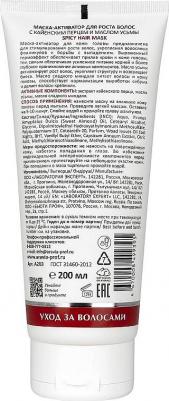 Маска-активатор для роста волос с кайенским перцем и маcлом усьмы Spicy Hair Mask, 200 мл – фото 3