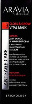 Маска для волос и кожи головы с биотином и абиссинским маслом Gloss & Grow Vital Mask, 200 мл