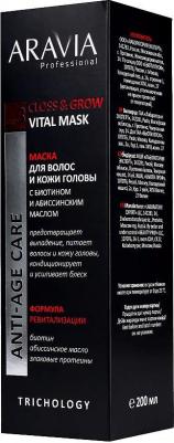 Маска для волос и кожи головы с биотином и абиссинским маслом Gloss & Grow Vital Mask, 200 мл – фото 6