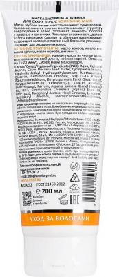 Маска для волос Nourishing Mask экстрапитание, для сухих волос 200 мл – фото 7