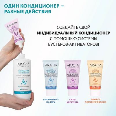 Нейтральный Кондиционер-конструктор для всех типов волос Neutral Hair Conditioner, 350 мл – фото 1