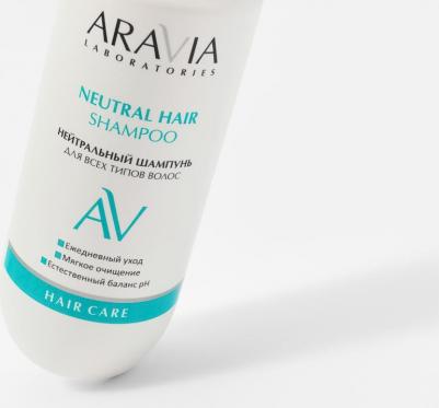 Нейтральный Шампунь-конструктор для всех типов волос Neutral Hair Shampoo, 350 мл – фото 9