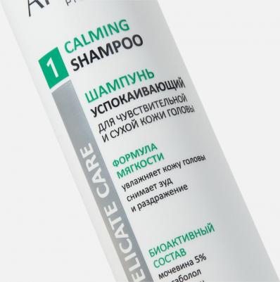 Шампунь успокаивающий для чувствительной и сухой кожи головы Calming Shampoo, 420 мл – фото 1