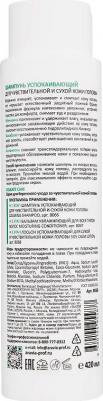 Шампунь успокаивающий для чувствительной и сухой кожи головы Calming Shampoo, 420 мл – фото 2
