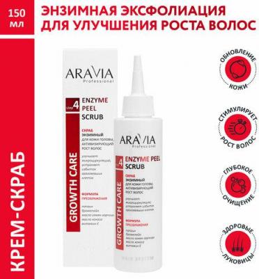 Скраб энзимный для кожи головы, активизирующий рост волос Enzyme Peel Scrub, 150 мл – фото 10