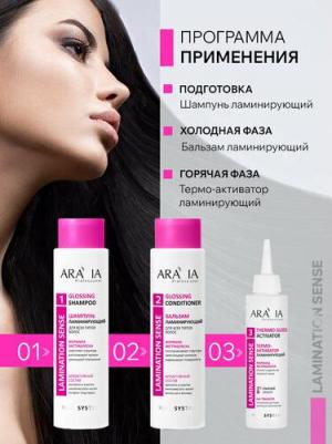 Термо-активатор ламинирующий для всех типов волос Thermo Gloss Activator, 150 мл – фото 4