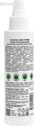 Тоник успокаивающий для чувствительной кожи головы Calming Skin Toner, 150 мл – фото 7