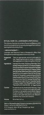 Масло для волос с лавандой и пачули Ritual Hair Oil lavender & Patchouli – фото 2