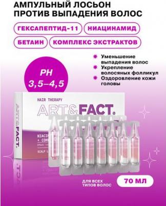 Ампульный лосьон против выпадения волос с ниацинамидом и гексапептидом 14 шт – фото 5