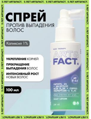 Лосьон-спрей для роста волос для всех типов кожи головы с капиксилом 1%, салициловой кислотой 0,3% и пептидом меди 0,4%, 100 мл – фото 2