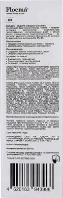 FLOEMA ™ Бальзам-укрепление и питание волос 500 мл – фото 5