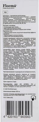 FLOEMA ™ Шампунь-активатор роста волос 500 мл – фото 3