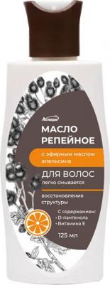 Масло репейное с эф.м. Апельсина 125мл
