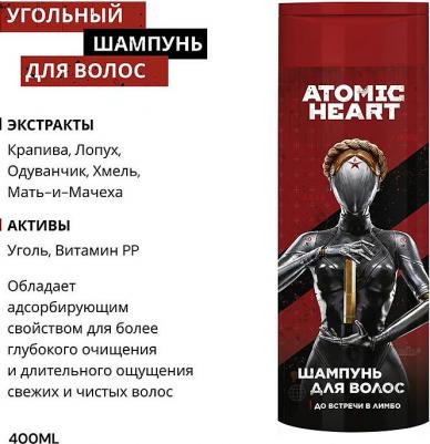 Шампунь угольный для волос До встречи в лимбо 400 мл – фото 4