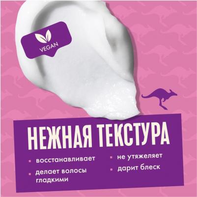 Бальзам-ополаскиватель для волос Repair Miracle, 250 мл – фото 4