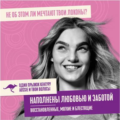 Бальзам-ополаскиватель для волос Repair Miracle, 250 мл – фото 5