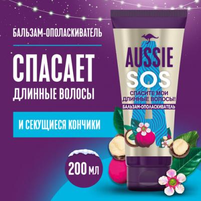 Бальзам-ополаскиватель SOS Cпасите мои длинные волосы 200мл