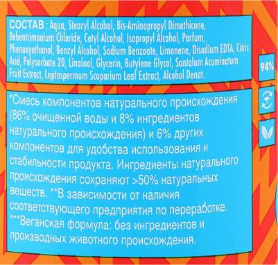 Маска для волос SOS Суперзаряженное увлажнение 450мл – фото 6