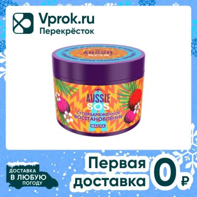 Маска для волос SOS Суперзаряженное увлажнение 450мл – фото 10