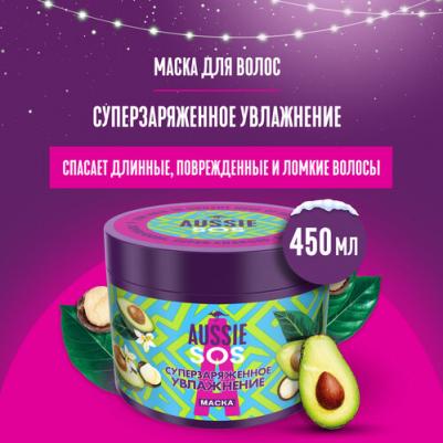 Маска для волос SOS Суперзаряженное восстановление 450мл
