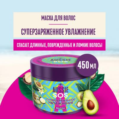 Маска для волос SOS Суперзаряженное восстановление 450мл – фото 3