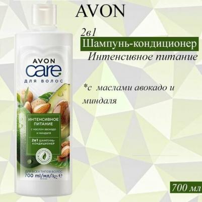 Шампунь-кондиционер для волос Care 2 в 1, 700 мл
