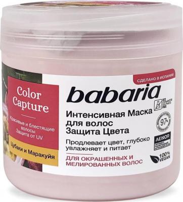 Маска для окрашенных волос COLOR CAPTURE 400 мл – фото 1