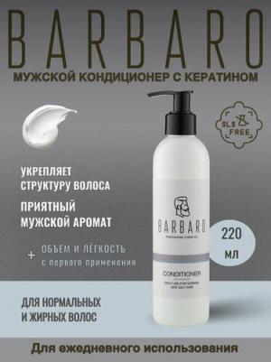 Кондиционер для волос Conditioner Daily Use 220 мл – фото 1