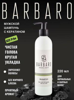 Шампунь для ежедневного ухода, 220 мл – фото 5