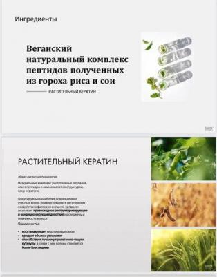 Восстанавливающий кондиционер для волос Contempora Superfood 400 мл – фото 2