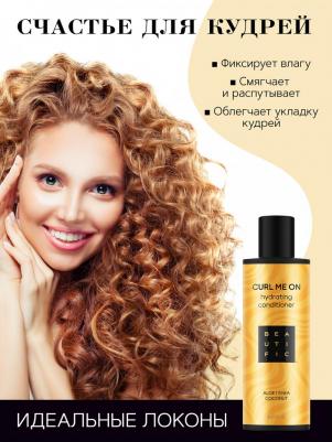 Бальзам для кудрявых и вьющихся волос, для увлажнения и упругости локонов, с маслом жожоба, 250 мл – фото 2