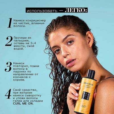 Бальзам для кудрявых и вьющихся волос, для увлажнения и упругости локонов, с маслом жожоба, 250 мл – фото 6