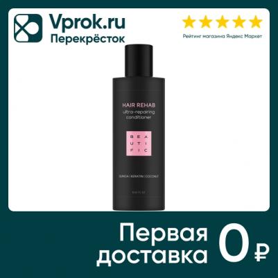 Кондиционер для волос Hair Rehab Ultra-Repairing Conditioner – фото 10