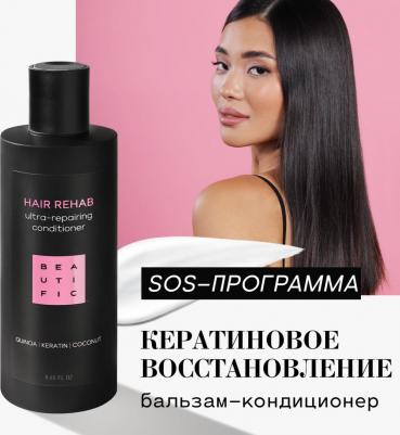 Кондиционер для волос Hair Rehab Ultra-Repairing Conditioner – фото 11