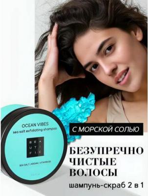 Шампунь-скраб для кожи головы, пилинг для головы, глубокое очищение и прикорневой объем, для роста волос 250 мл – фото 13