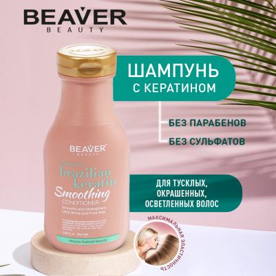 Шампуни Шампунь с кератином для эластичности волос 350 – фото 4