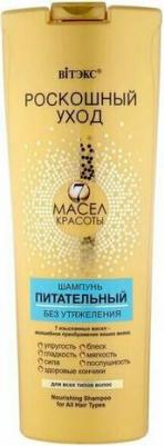 7 масел красоты Шампунь питательный без утяжеления для всех типов волос "Роскошный Уход", 500 мл – фото 13