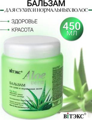 Aloe Vera Бальзам для сухих и нормальных волос, 450 мл – фото 10