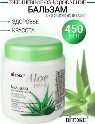 Бальзам для волос Бальзам для жирных волос Aloe Vera – фото 2