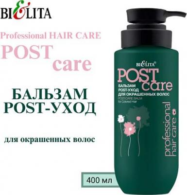 Бальзам для волос Бальзам POST-уход для окрашенных волос Professional HAIR CARE – фото 4